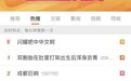 《闪耀吧！中华文明》开播，新现象级口碑诞生？