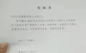 凤凰晚报|中印一线部队脱离接触；中秋节前三“虎”接连被逮捕