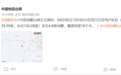 为四川泸定祈福！祈愿逝者安息，生者坚强