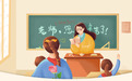 浙江红烛教师、春蚕奖、绿叶奖名单公布