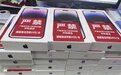 提前激活iPhone 14每台罚款20万 经销商开机展示：灵动岛动画绝了