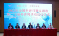 2022年全国科普日暨辽源市第二十届科普周活动启动