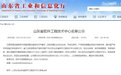 一份公示名单，见证中国软件名城济南的发展新高度
