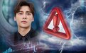 李易峰塌房，Prada等品牌闪电“拉黑”！商业版图曝光
