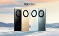 荣耀X40发布：5千万像素主摄配长寿命电池 售1499元起