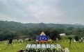 “大河论坛·黄河峰会”草坪网络音乐会，等你来嗨！