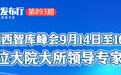 吉安、萍乡、上饶三设区市任免一批领导干部