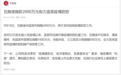 五粮液捐款2000万元助力宜宾疫情防控