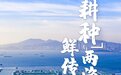 没想到吧！中国第一海鲜大省，竟然在北方？