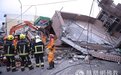 台湾花莲发生6.9级地震，慈济基金会迅速启动援助机制