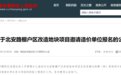 长春市北安路棚户区改造最新进展