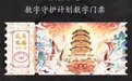 凰家艺品携手应县木塔开启文旅数字门票数藏新时代