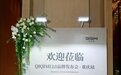 破界立新，共生共赢丨QIQIMI2.0品牌发布会·重庆站召开