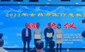 金昌医疗急救技能竞赛上，金川集团职工医院获佳绩
