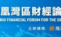IMF驻华首席代表巴奈特：与世界大部分地区比，中国经济增长仍存政策空间