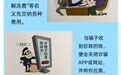 华夏银行济南分行消保微课堂 | 防范电信网络诈骗