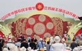 2022年中国农民丰收节江苏主场活动在泰兴隆重举行