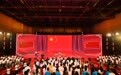 北京高校上好“开学第一课” 引导新生扣好“人生第一粒扣子”