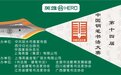“英雄杯”第14届中国钢笔书法大赛举行评审终评活动