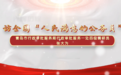全国“人民满意的公务员”| 青岛劳模张大为：小窗口，大作为！