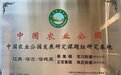 宿迁首个！古黄河农业公园获批“中国农业公园”！