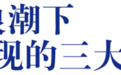 果酒市场如何破局？重构“她经济”浪潮下的“人货场”丨华策方法论