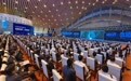 2022世界制造业大会开幕