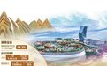 湖南打造“五张名片”建设世界旅游目的地