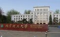 这名武大教授已赴北京理工大学任教
