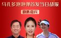 泡泡弹首发开门红 马孔多打响2022年跑鞋秋季攻势
