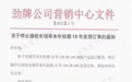 刚面世4个月的劲牌毛铺草本年份酒15年停货