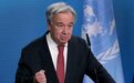 联合国秘书长就乌东四地入俄表态 俄方严厉批评