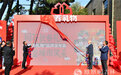 首家“长春礼物”概念店揭牌：打造全国极具影响力的“城市礼品”品牌