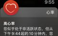 Apple Watch又救命了 帮助安徽一老师查出心脏早搏