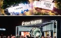 邑见锋芒 多维万象 Rémy Martin人头马亮相2023春夏上海时装周