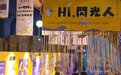 享动画IP嘉年华赏民俗市集 青岛极地国庆“鲸”彩无限