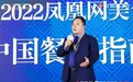 林桂明：建发旅游集团会始终坚持在推广闽菜的道路上