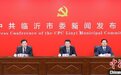 沂蒙老区十年家底稳定增长 构建起临沂“稳稳的幸福”