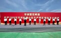 加码山东，雪花啤酒济南100万千升新建项目开工！