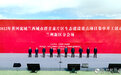 百亿元生态项目集中开工 兰州新区“心怀”黄河祁连