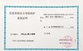 最高水平 鲸灵智能获公安部颁发「国家信息安全等级保护三级」认证