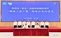 南高齿（淮安）高速齿轮制造项目一期竣工投产、二期项目签约
