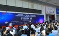 2022中国国际消费电子博览会 2022中国国际消费电子博览会 青岛国际软件融合创新博览会 召集令召集令