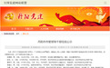 丹阳市发布市管领导干部任前公示