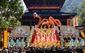 壬寅（2022）年中国仙都祭祀轩辕黄帝大典举行