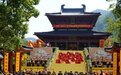 壬寅（2022）年中国仙都祭祀轩辕黄帝大典在浙江缙云举行