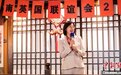 旅英中国大西南社团举办大型火锅宴欢庆国庆