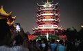 夜游黄鹤楼“潮”玩国庆 赏江城光影璀璨
