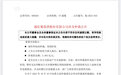 ST通葡再涉仲裁，涉案金额超3亿元