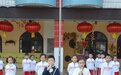 师幼齐心贺华诞 我与祖国共成长——信阳市人民政府机关幼儿园升旗仪式